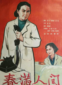 国产片免费